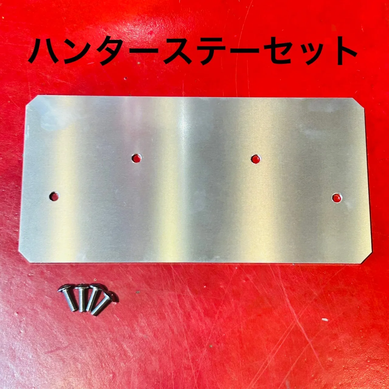 銃弾ボックス （ハンター専用ステー付）